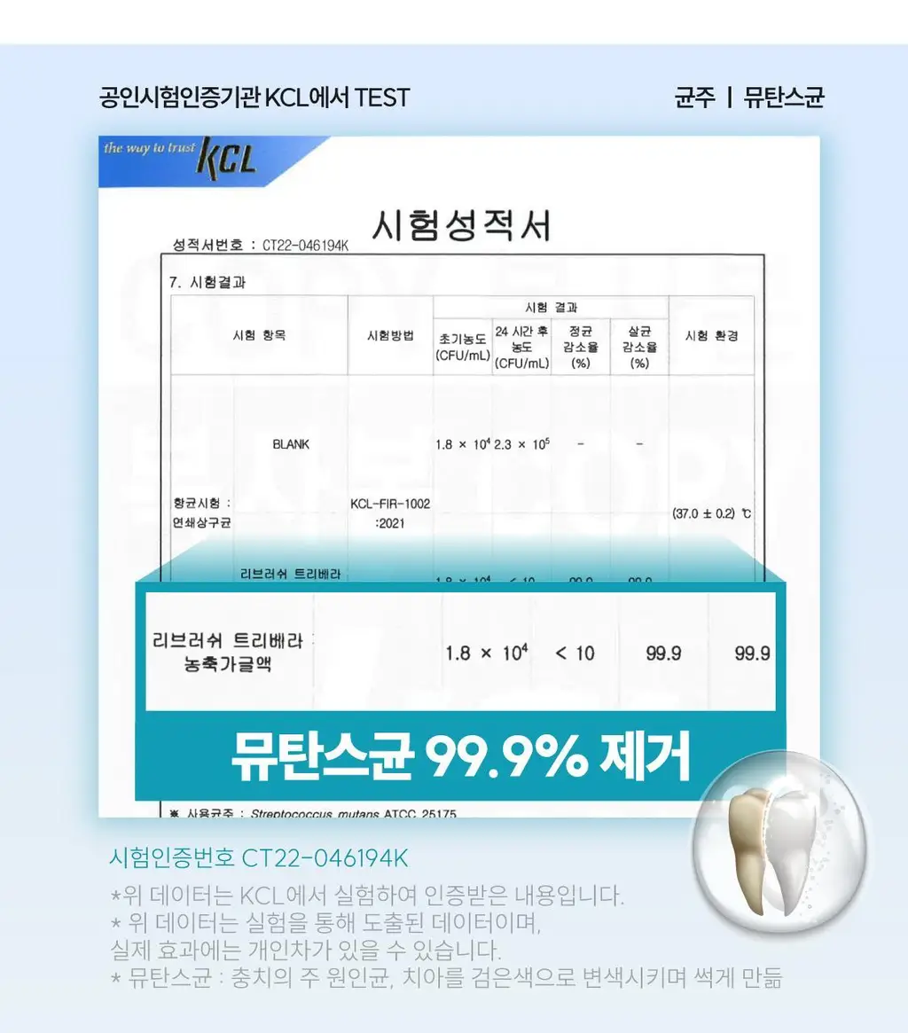 [5L 용량] 100배 농축 리브러쉬 농축 가글액 50ml 2종 택1 상세페이지 44